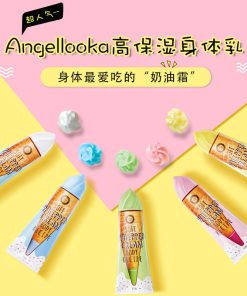 Angel Looka高保湿身体